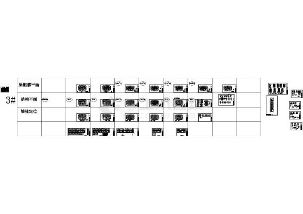 [武汉]某高层剪力墙结构住宅楼结构施工图纸-图二