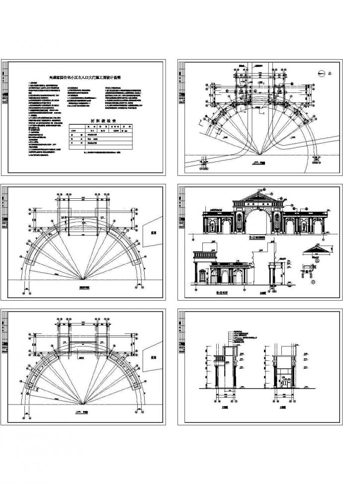 某地区高档住宅小区建筑大门方案设计施工CAD图纸_图1