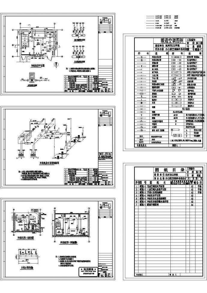 土木工程毕业设计_办公楼设计_【暖通毕业设计】 杭州某学院办公楼中央空调设计_图1