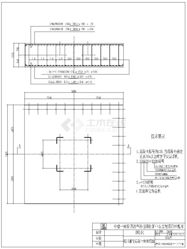 图5-塔吊基础混凝土块布筋图.dwg-图一