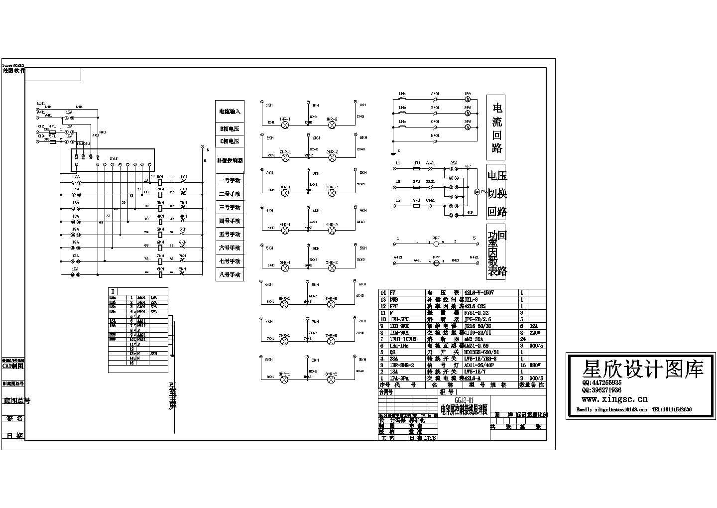 某低压电容器柜控制电气原理平面设计工艺示意CAD图纸