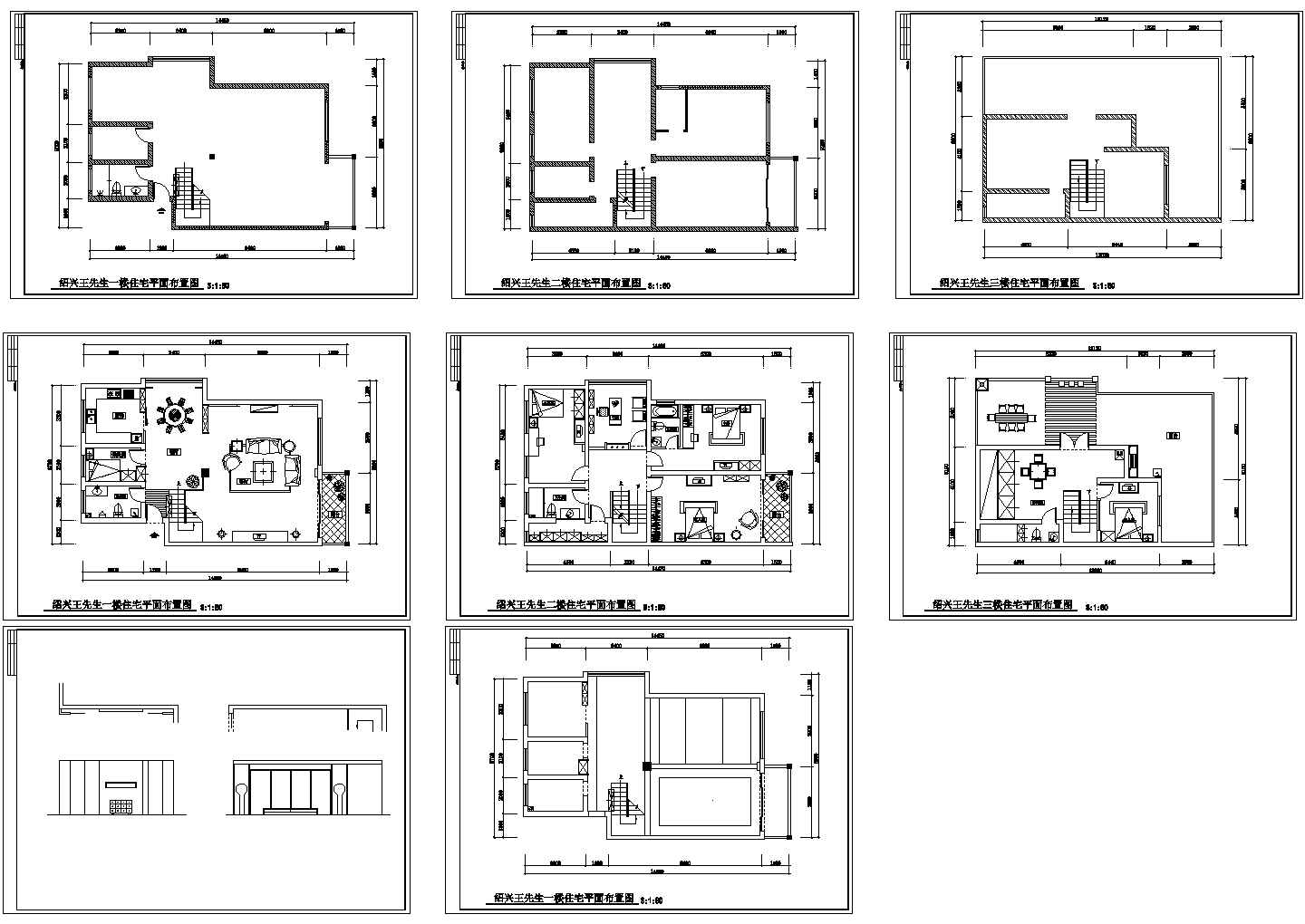 [绍兴]某两层别墅家居室内全套装修施工设计cad图纸