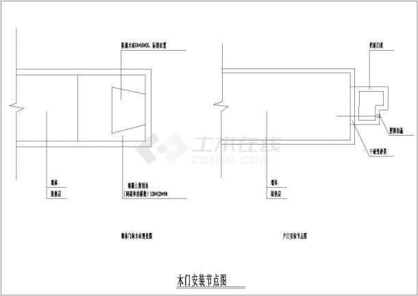 某地多个木门安装结构大样图-图二