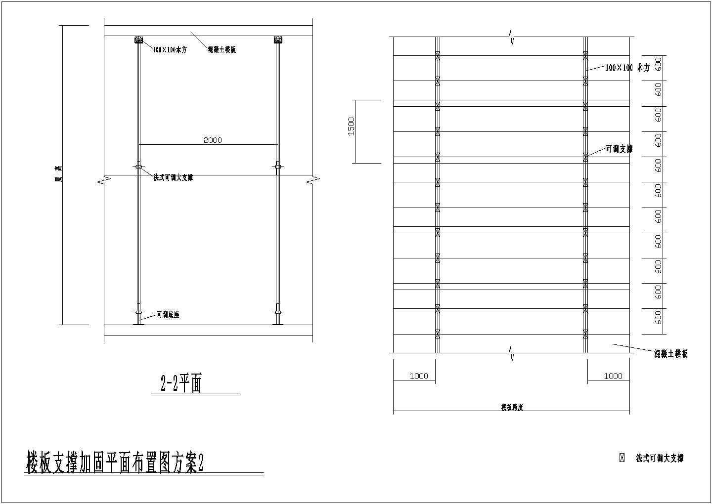楼板支撑加固CAD平面布置图方案