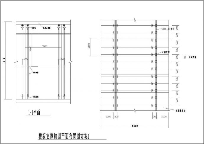 楼板支撑加固CAD平面布置图_图1