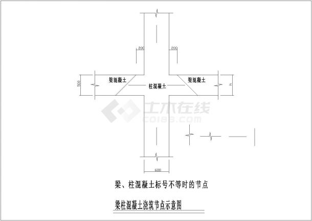 梁柱混凝土浇注节点CAD示意图-图一