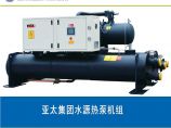 水源热泵系统原理，优点设计开发选型图片1