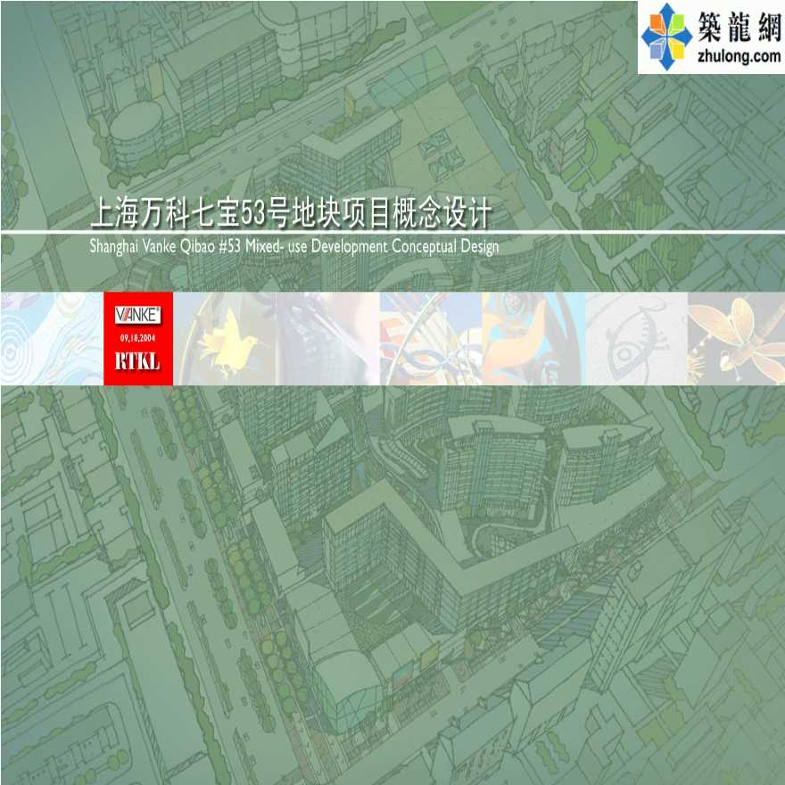 上海知名地块城市商业街景观规划项目概念设计-图一