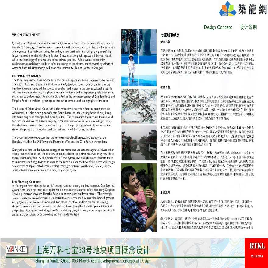 上海知名地块城市商业街景观规划项目概念设计-图二