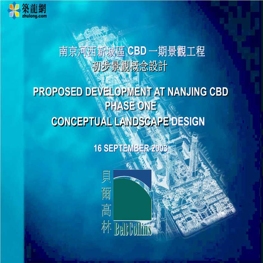 南京商业街区景观工程初步景观概念设计