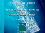 南京商业街区景观工程初步景观概念设计图片1