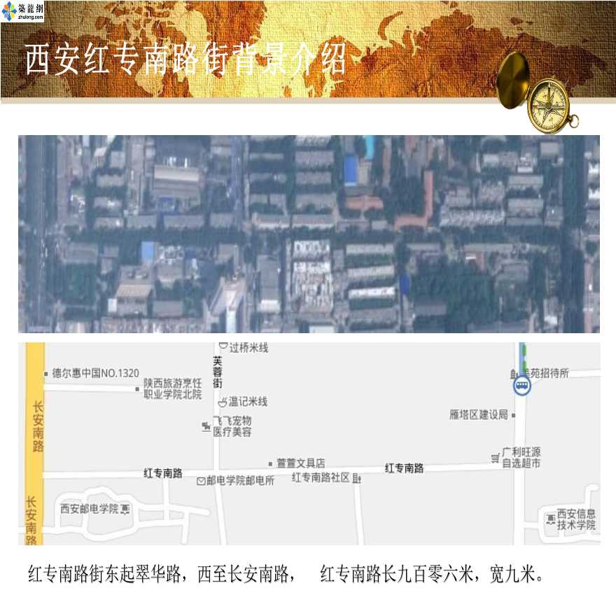 西安步行街景观设计方案调研-图二