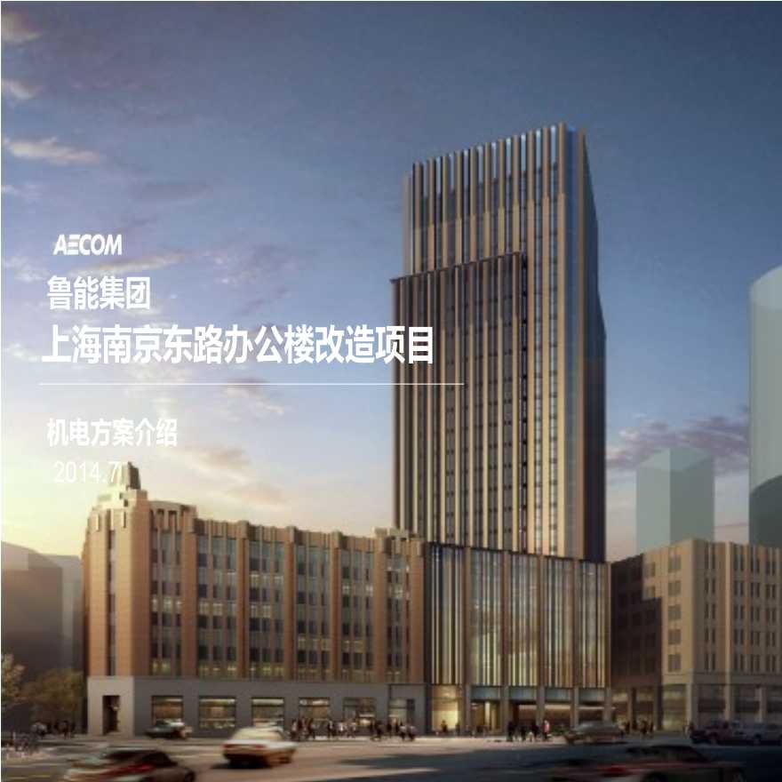 上海普陀区某五星酒店机电工程住宅设计方案-图一