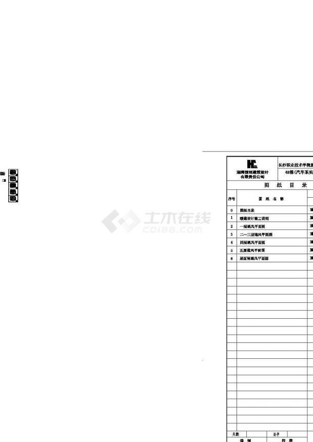 [湖南]教学楼及食堂通风防排烟系统设计施工图，含暖通设计施工说明-图二