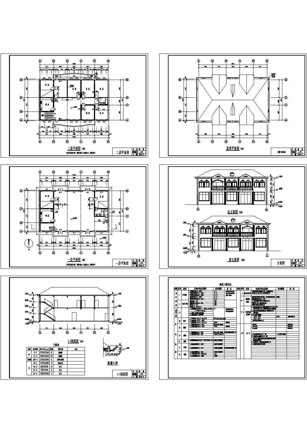 【南通】某高档农村住宅楼建筑设计CAD全套图纸