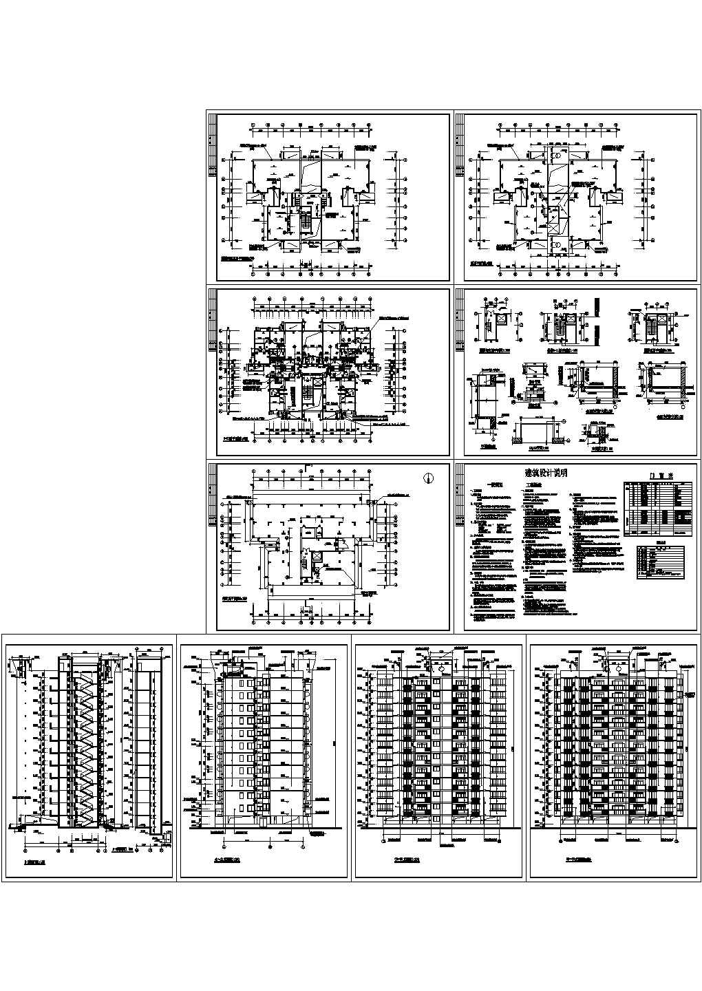 某城市星港小镇点式小高层建筑户型平面设计施工CAD图