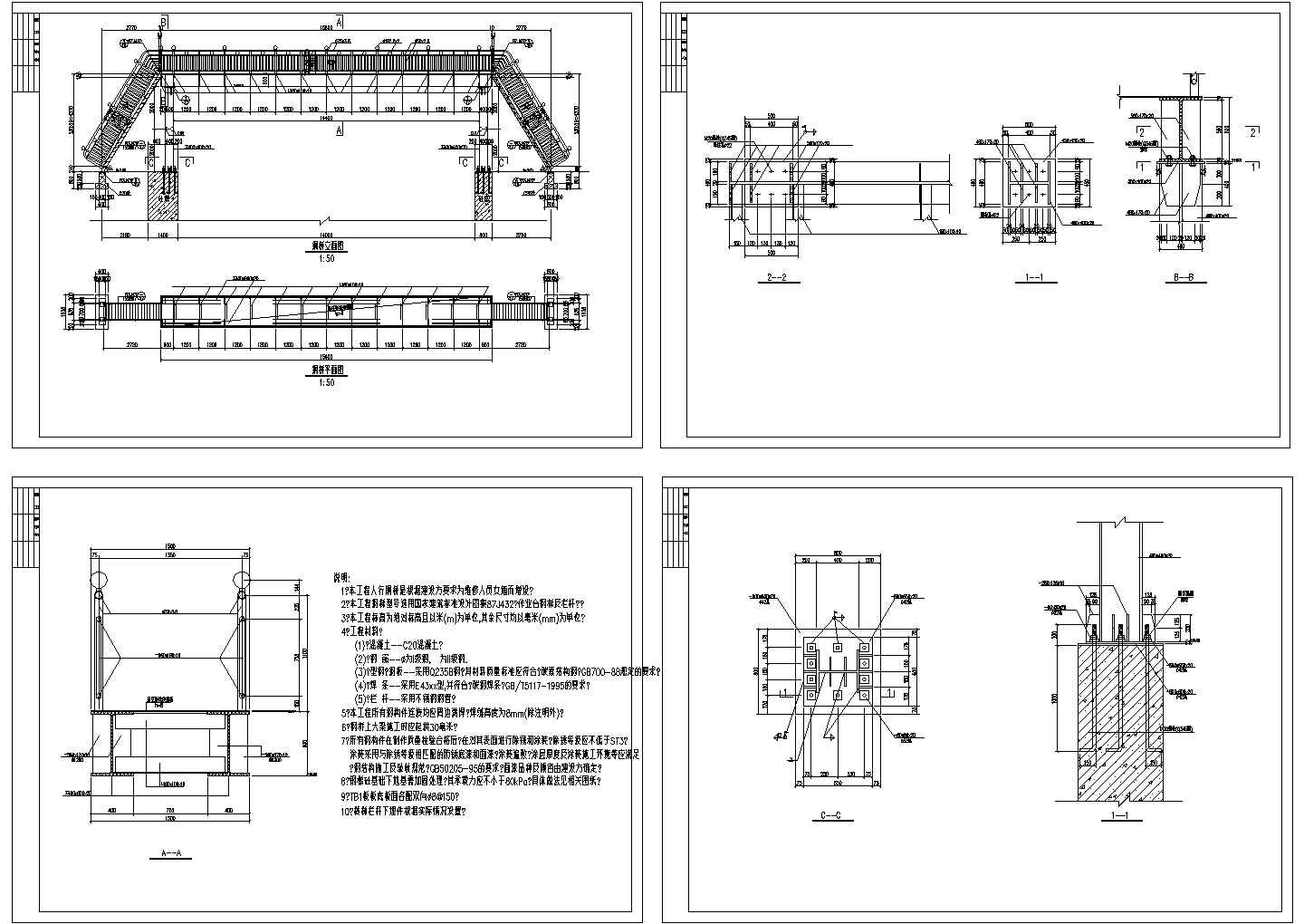 某市15米人行轻钢结构桥梁设计cad全套建筑施工图（含设计说明）