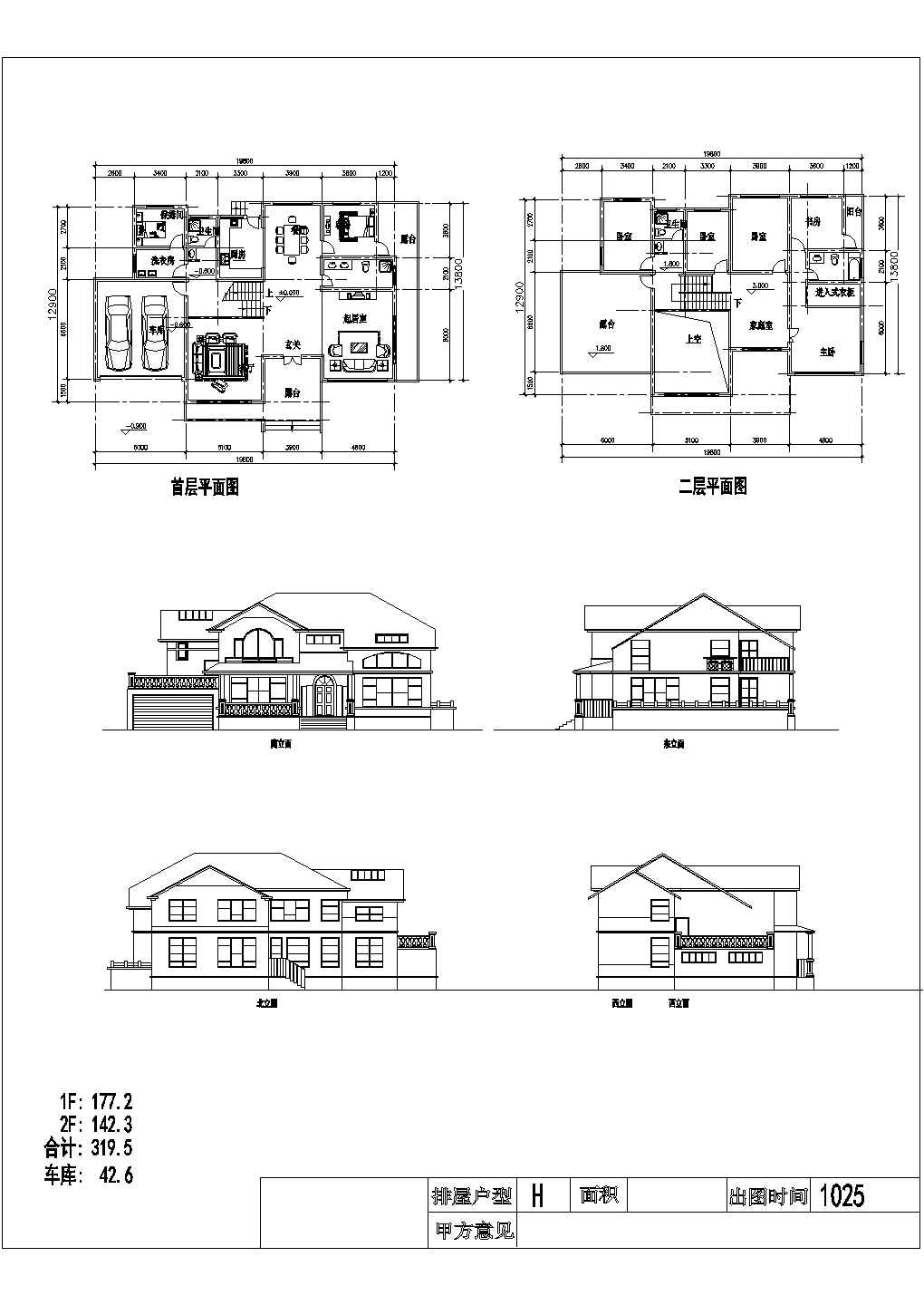 某小区住宅楼建筑设计全套CAD图