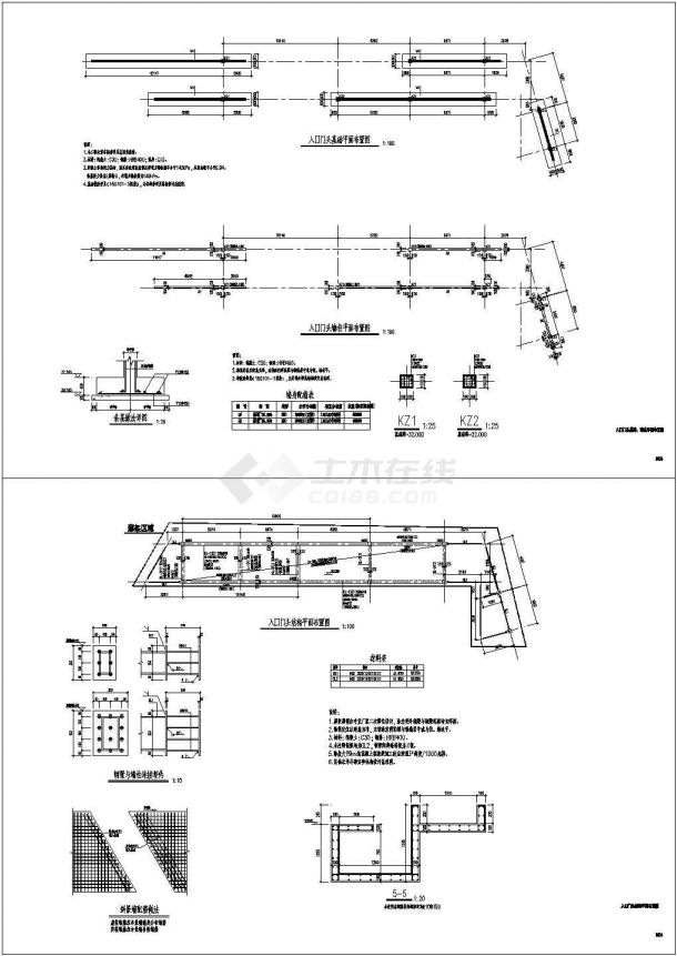 某小区入口门头结构施工图，专业院设计出图-图一