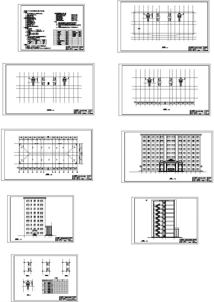 土木工程毕业设计_办公楼设计_某9层框架办公楼毕业设计(含计算书、建筑结构设计图)_图1