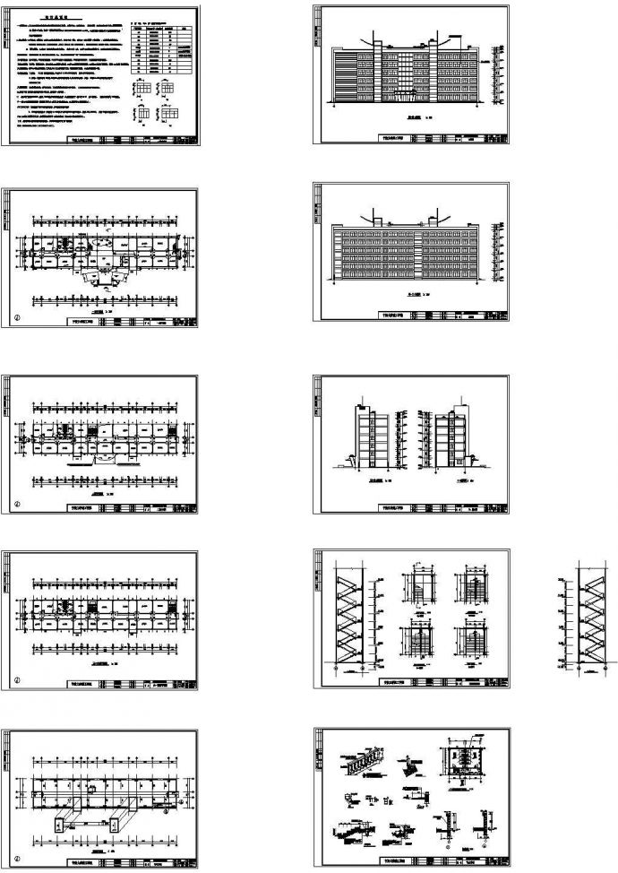 土木工程毕业设计_土木工程毕业设计_]宁波某公司综合楼毕业设计含计算书、建筑结构设计图._图1
