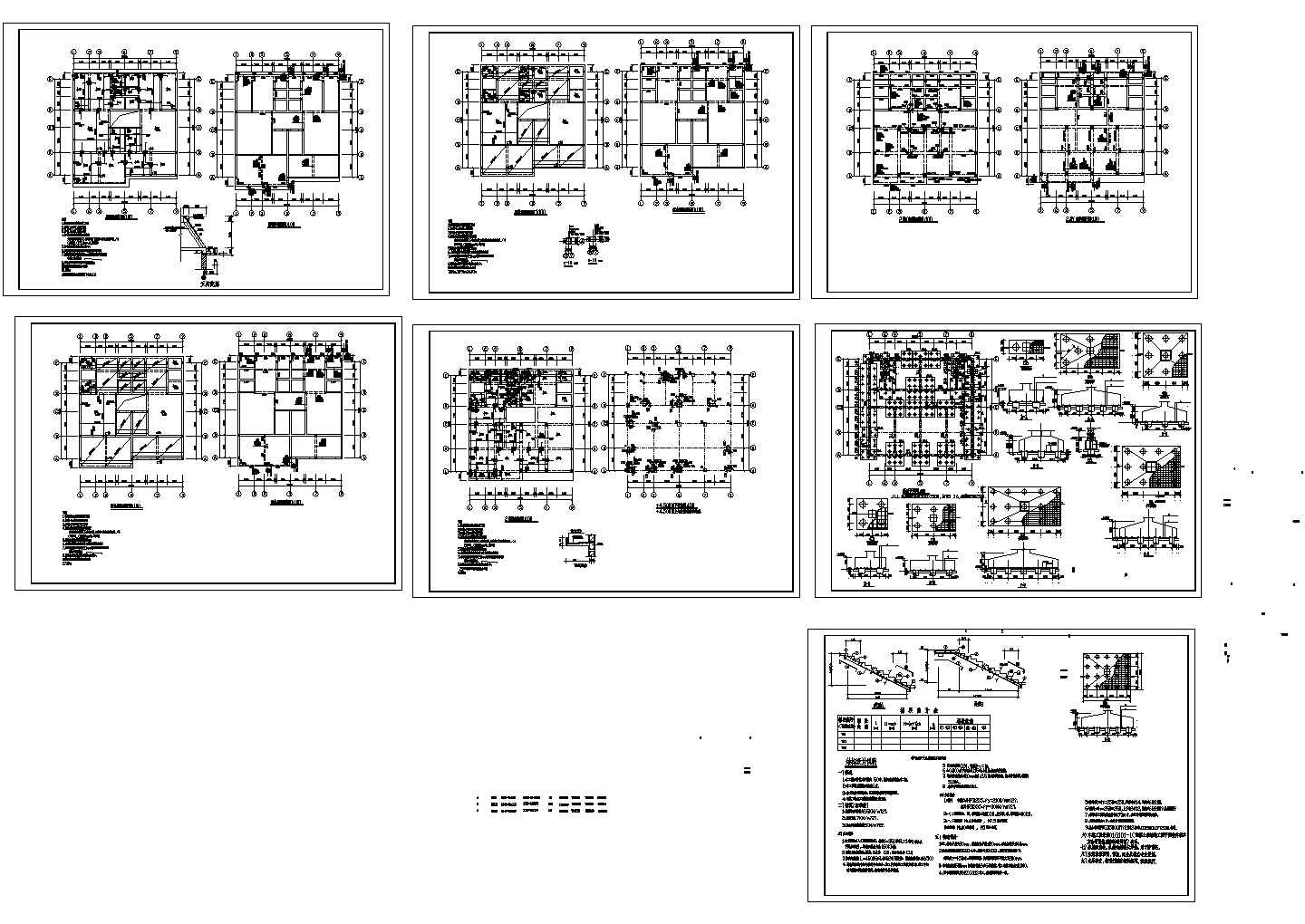 某地商住综合楼建筑结构设计施工图