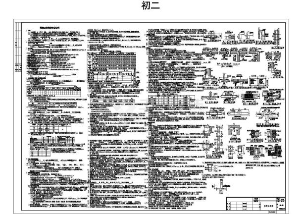 [东莞]五层框架结构教学楼结构施工图-图一