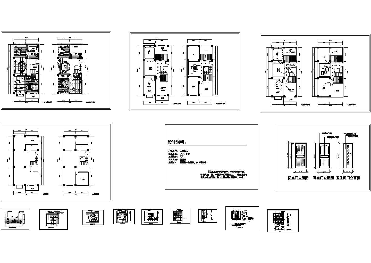 【安徽】某住宅楼家居装修全套方案CAD详图