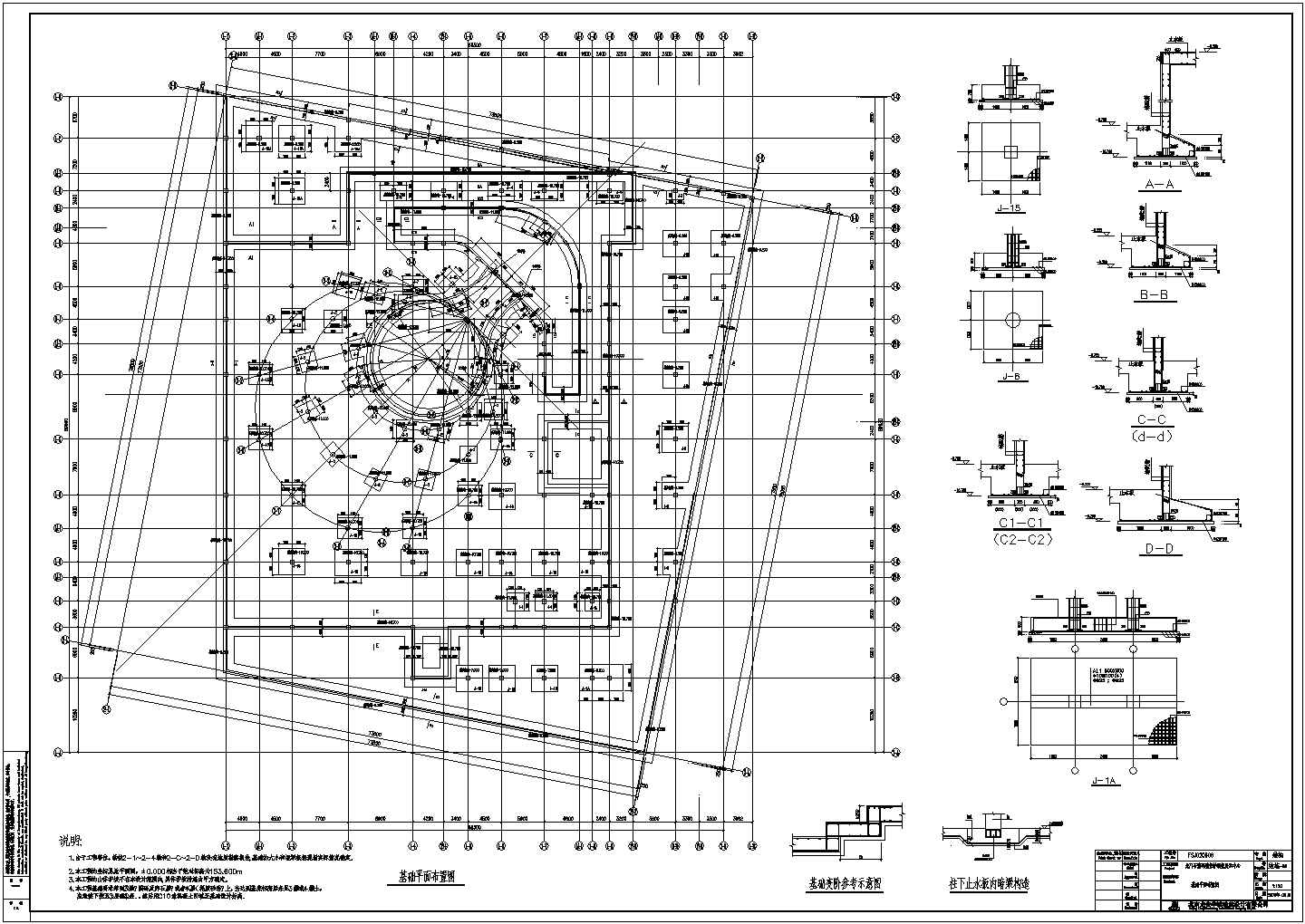 【南京】展览中心建筑基础结构设计cad施工图