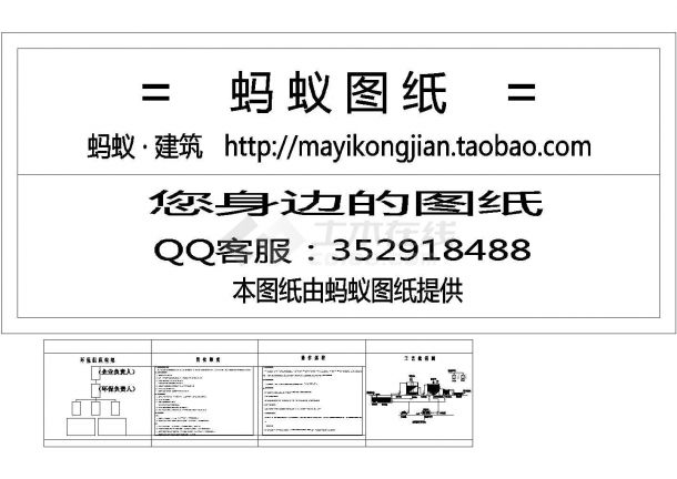 某食品废水处理工程设计cad全套工艺施工图（含方案及操作手册）-图二