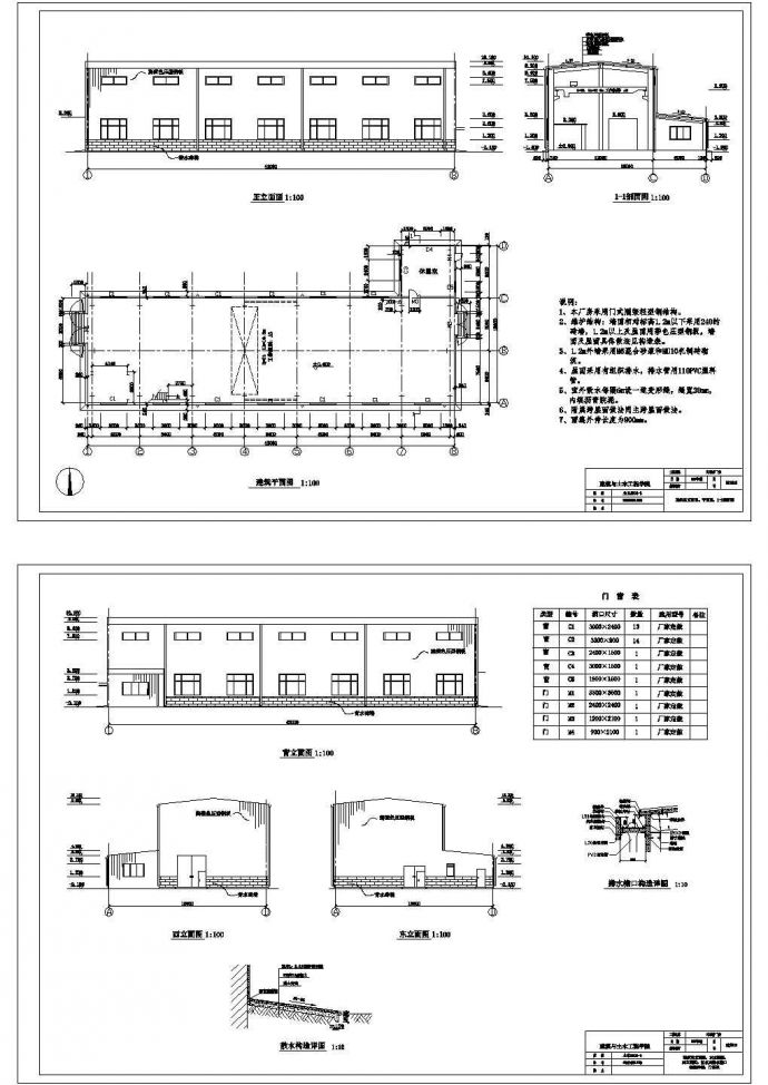 某地印刷单层建筑钢结构厂房毕业设计图形（建筑设计）_图1