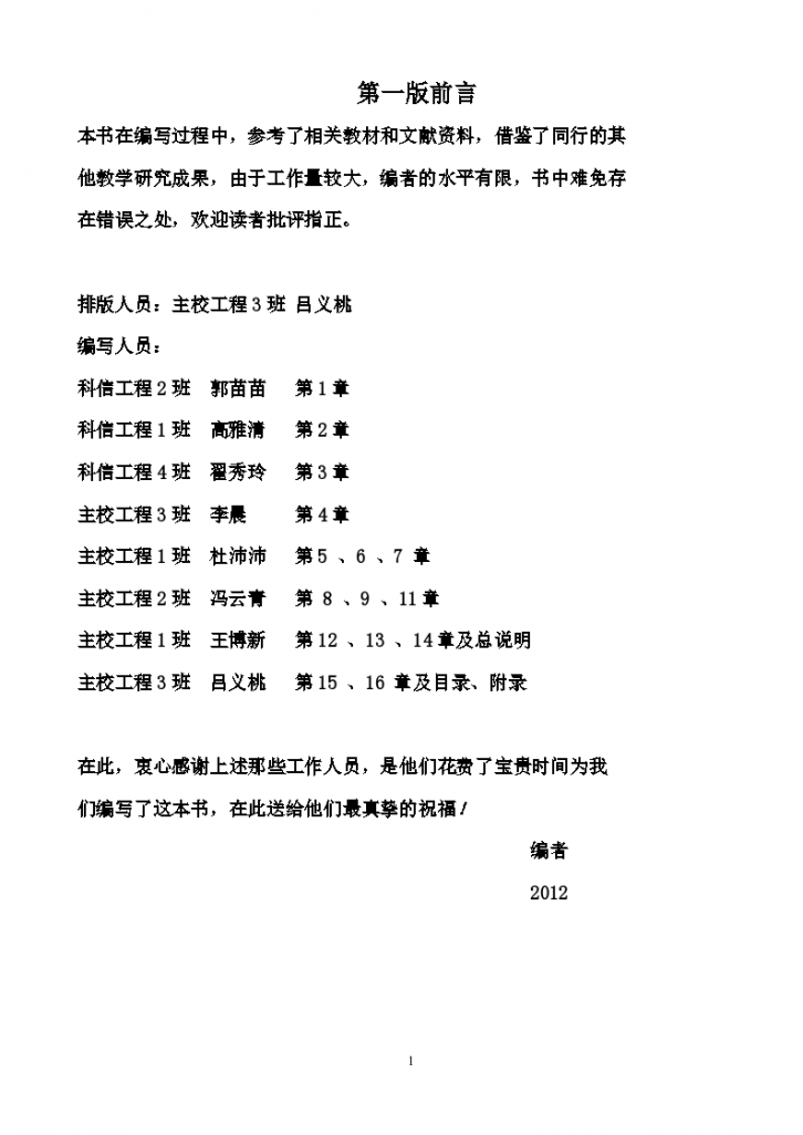 河北省2012基础消耗定额（2012年）-图二