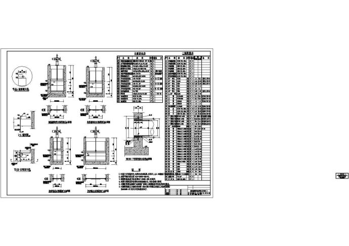 某细格栅间及沉砂池工艺设计CAD图_图1