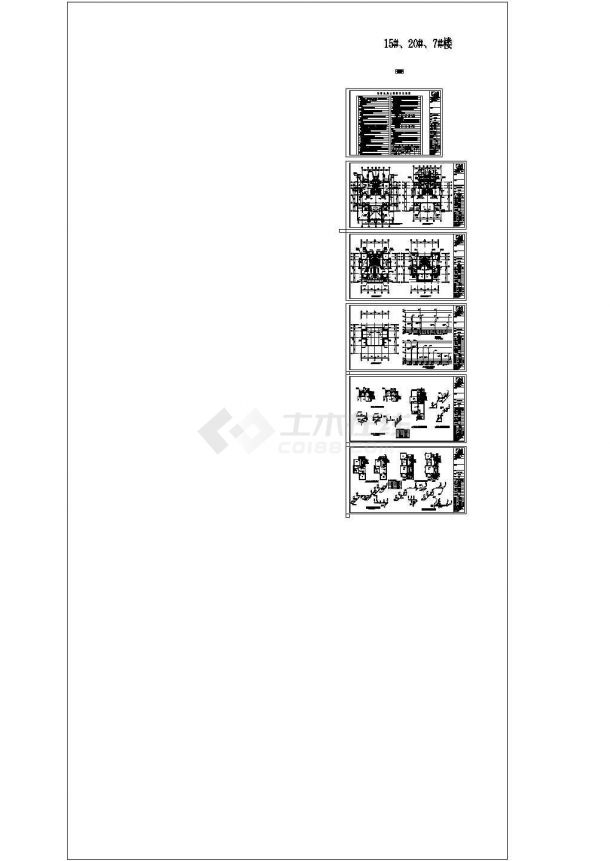 [安徽]大型建筑群高档别墅区商住楼全套给排水消防施工图-图一