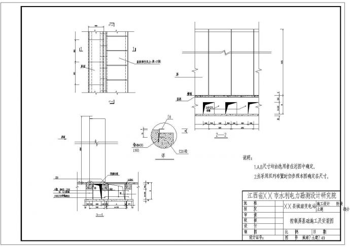 某别墅区变电站全套设计CAD施工图_图1