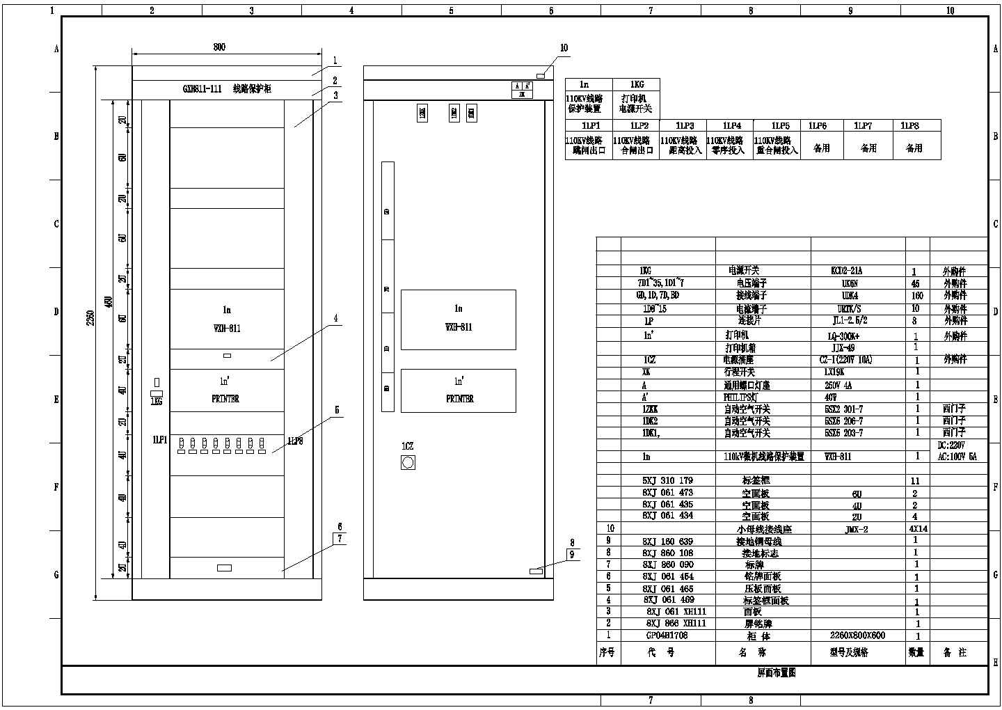 变电站微机保护全套设计CAD施工图