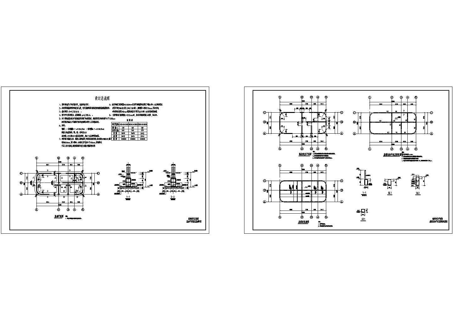 某山区变电房管理房全套设计CAD施工图
