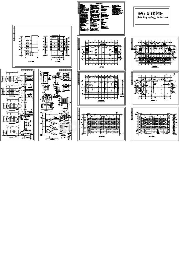 长40米 宽15米 5层6446.1平米鞋业公司宿舍楼建施-图一