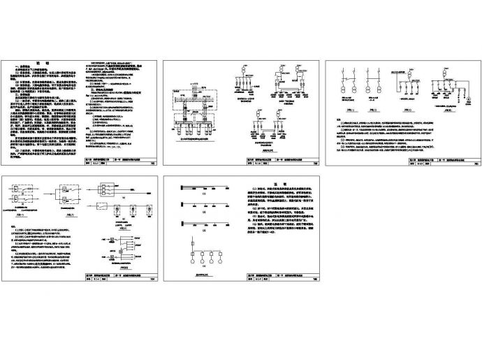 10KV变电所8-1建筑物内供配电系统设计图_图1