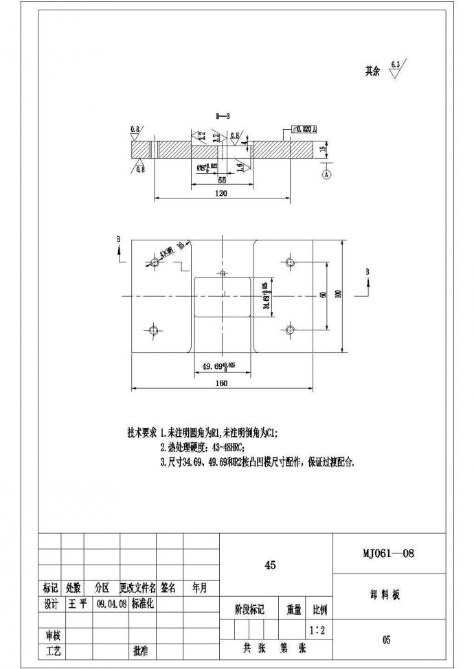 某安装板冲压成形工艺及模具设计卸料板CAD全套剖面图_图1