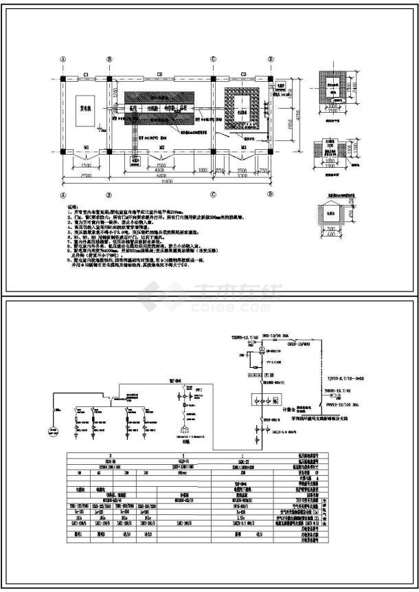 某医院变电站配电电力工程设计图-图二