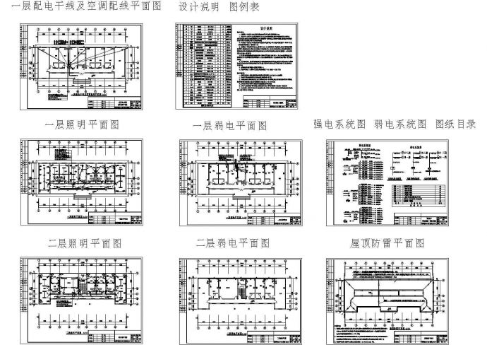 某两层会所电气施工CAD图_图1