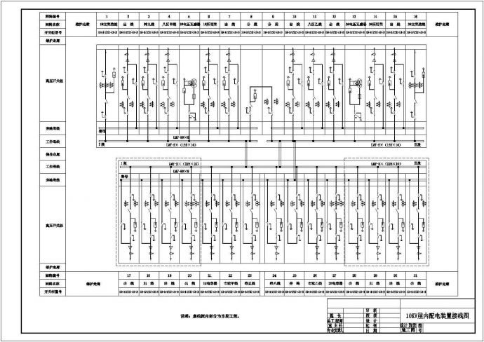 某工程10KV配电装置接线设计图_图1