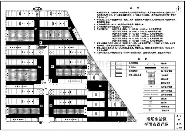 体育馆工程施工现场平面布置图（生活区）1张-图二