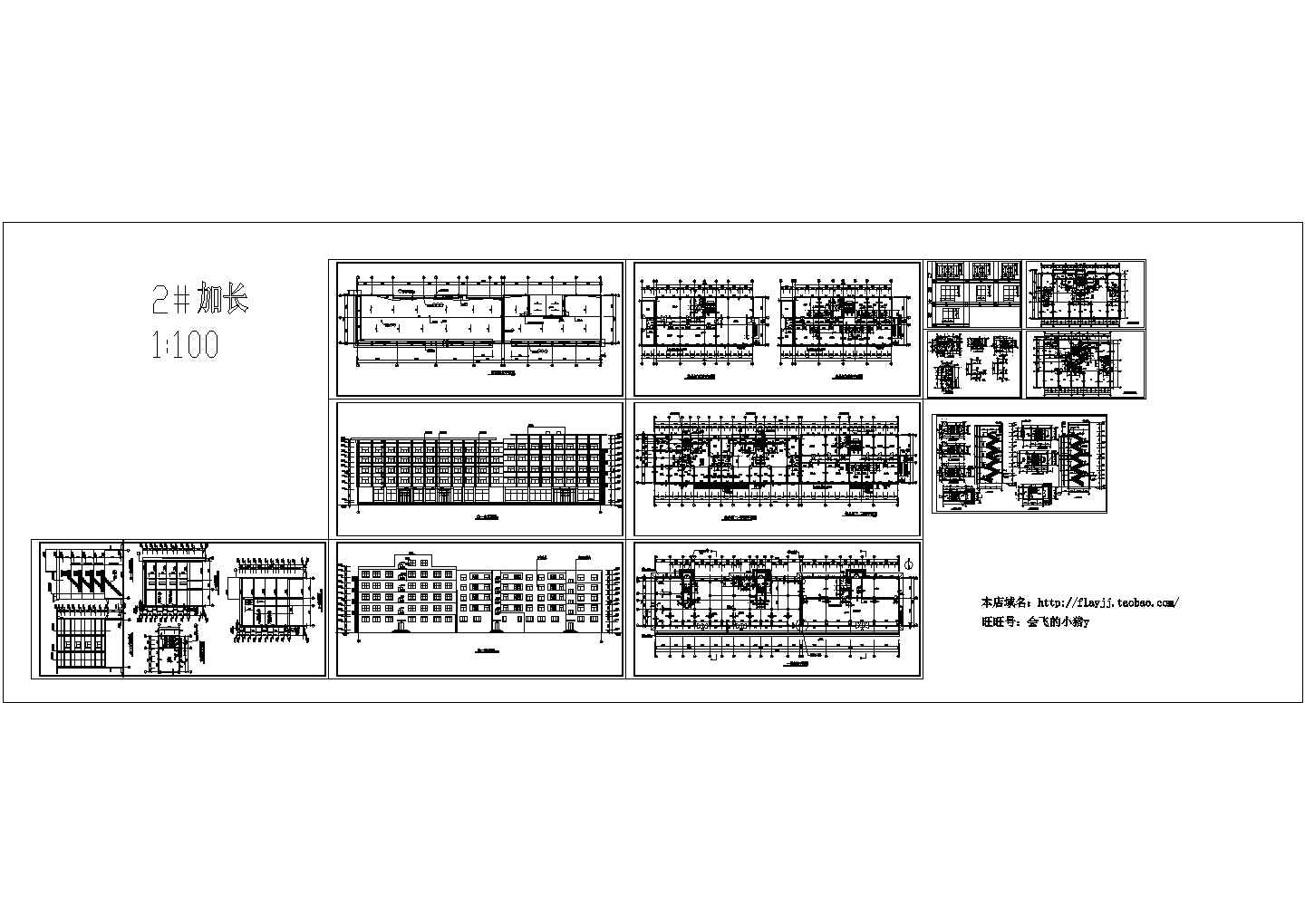 5层科技中心办公上部住宅楼建筑施工图cad