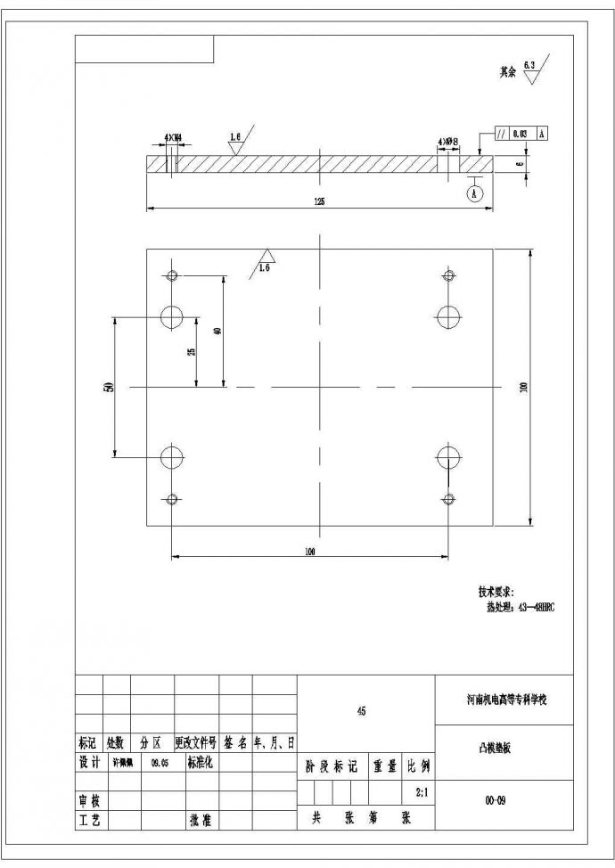 某电位器电阻片冲孔落料复合模具设计凸模垫板CAD全套平立剖图_图1