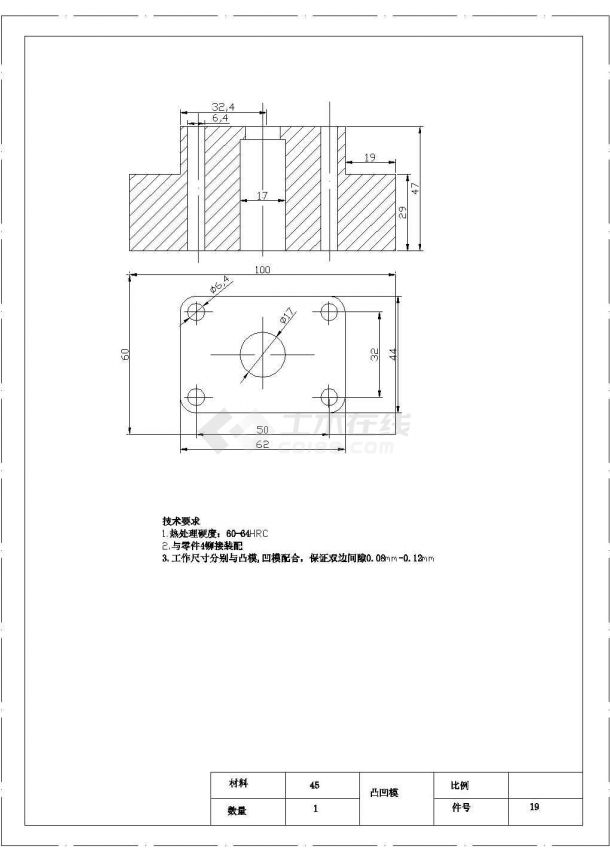 某垫板零件冲压成型工艺及模具设计凸凹模CAD完整施工图纸-图一