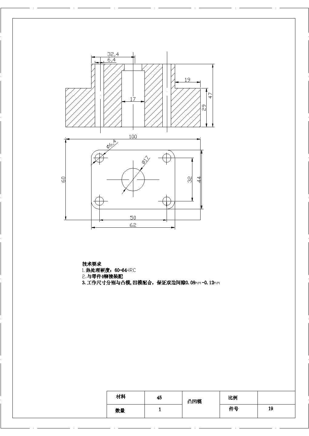 某垫板零件冲压成型工艺及模具设计凸凹模CAD完整施工图纸