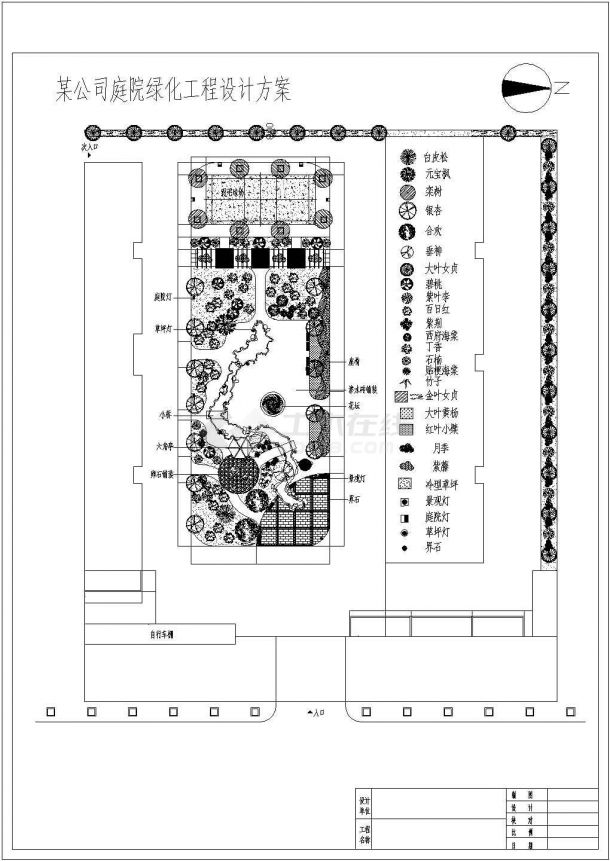 某公司庭院景观绿化设计平面图Cad设计图-图二