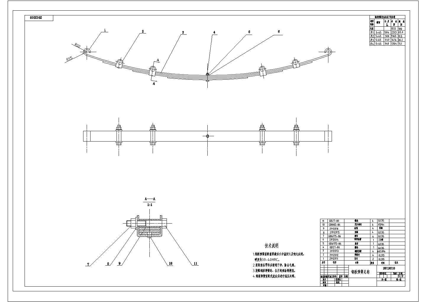 某柴油SUV后驱动桥与后悬架的设计CAD构造详图